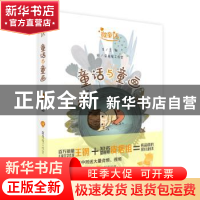 正版 童话与童画 王钢文 河南美术出版社 9787540136048 书籍