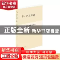 正版 许地山散文精选 许地山著 泰山出版社 9787551907729 书籍