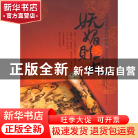 正版 妩媚则天:完结篇 深水城著 重庆出版社 9787229006921 书籍