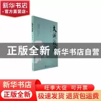 正版 大湖波澜 秋鹤著 五洲传播出版社 9787508550664 书籍