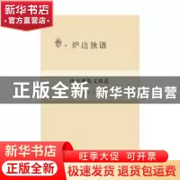 正版 徐志摩散文精选 徐志摩著 泰山出版社 9787551907705 书籍