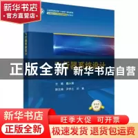 正版 飞行器系统设计 魏小辉主编 科学出版社 9787030756411 书籍