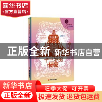 正版 十三岁的秘密 郁雨君著 南京大学出版社 9787305231599 书籍