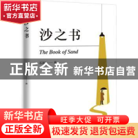 正版 沙之书 石厉著 深圳出版社 9787550738614 书籍