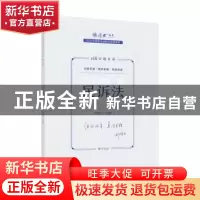 正版 民诉法 刘鹏飞编著 中国政法大学出版社 9787576409833 书籍