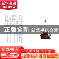 正版 狐狸阿权 (日)新美南吉著 深圳出版社 9787550737822 书籍