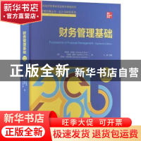 正版 财务管理基础:英文版