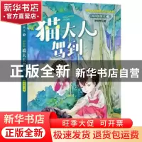 正版 猫大人驾到 李牧雨著 四川文艺出版社 9787541159183 书籍