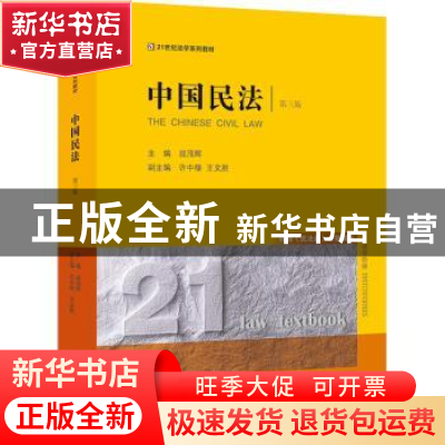 正版 中国民法 屈茂辉主编 法律出版社 9787519752651 书籍