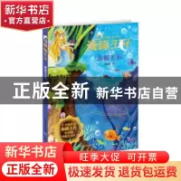 正版 海豚王子:真假王后 杨鹏著 重庆出版社 9787229138684 书籍