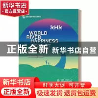 正版 世界河流幸福指数报告(2021):执行摘要