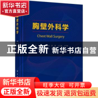 正版 胸壁外科学 曾骐[等]主编 科学出版社 9787030761835 书籍