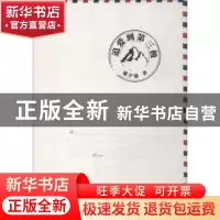 正版 追爱到第三极 董少强著 团结出版社 9787512662728 书籍