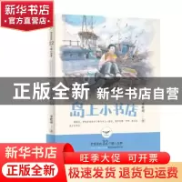 正版 岛上小书店 李牧雨著 晨光出版社 9787571503673 书籍