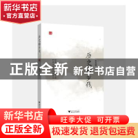 正版 历史的步伐 赵东福编著 浙江大学出版社 9787308199858 书籍