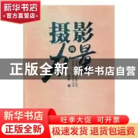 正版 摄影的力量 吴铁著 中国水利水电出版社 9787517057604 书籍