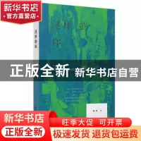 正版 这样的你 熊明著 广西师范大学出版社 9787549562589 书籍