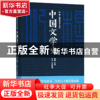 正版 中国文学史 钱穆讲授 天地出版社 9787545537598 书籍