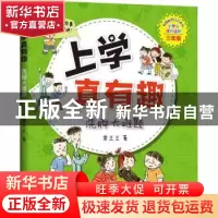 正版 洗脚大难题 常兰兰著 天地出版社 9787545554458 书籍