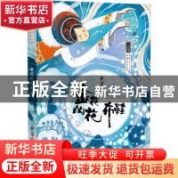 正版 金花的花布鞋 余雷著 晨光出版社 9787571505455 书籍