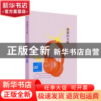 正版 舅舅的光辉 宋小词著 山东文艺出版社 9787532968824 书籍