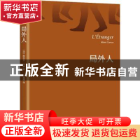 正版 局外人 (法)阿尔贝·加缪著 花城出版社 9787536099081 书籍