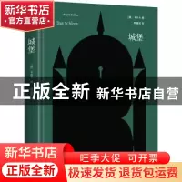 正版 城堡 (奥)卡夫卡著 花城出版社 9787536099289 书籍