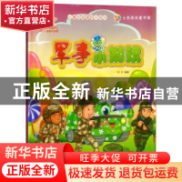 正版 军事小知识 刘力编著 汕头大学出版社 9787565823015 书籍