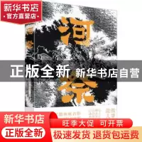 正版 河祭 韦一,郭怡然著 四川人民出版社 9787220131189 书籍
