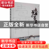 正版 我在寿县等你 赵阳著 安徽文艺出版社 9787539677736 书籍