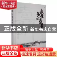 正版 我在寿县等你 赵阳著 安徽文艺出版社 9787539677736 书籍
