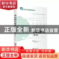正版 食品雕刻 张玉主编 旅游教育出版社 9787563745845 书籍