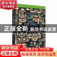正版 印第安神话 王觉眠著 陕西人民出版社 9787224149036 书籍