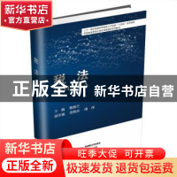 正版 税法 赖湘兰主编 西南财经大学出版社 9787550458925 书籍