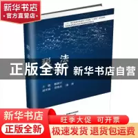 正版 税法 赖湘兰主编 西南财经大学出版社 9787550458925 书籍