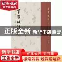 正版 事类赋注 (宋)吴淑撰注 中华书局 9787101151008 书籍