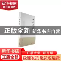 正版 心谷情深 徐沛君著 团结出版社 9787523401514 书籍