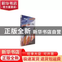 正版 师心师情师魂 范向梅著 中国书籍出版社 9787506894555 书籍