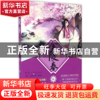 正版 金陵春(陆) 吱吱著 浙江文艺出版社 9787533945244 书籍