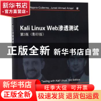 正版 Kali Linux Web渗透测试