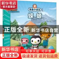 正版 蝾螈 海豚传媒编 长江少年儿童出版社 9787572122620 书籍