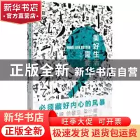 正版 美好生活需要 许多余著 中国发展出版社 9787517708025 书籍