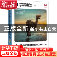 正版 Adobe Photoshop Lightroom Classic 2022经典教程(彩色版)