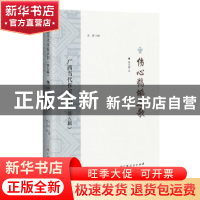正版 伤心鹈鹕之歌 徐小雅著 广西人民出版社 9787219114797 书籍