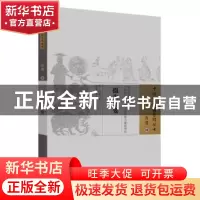 正版 摄生总要 (明)洪基著 中国中医药出版社 9787513248167 书籍