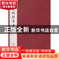 正版 许宝驯楷书月赋 无 东方出版中心 9787547307090 书籍