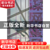 正版 谍网蜜月 黄志远著 文汇出版社 9787807419723 书籍