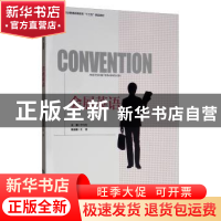 正版 会展英语 李雪松主编 中国旅游出版社 9787503262821 书籍