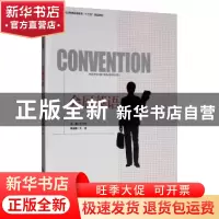 正版 会展英语 李雪松主编 中国旅游出版社 9787503262821 书籍