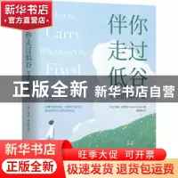 正版 伴你走过低谷:悲伤疗愈手册:a journal for grief